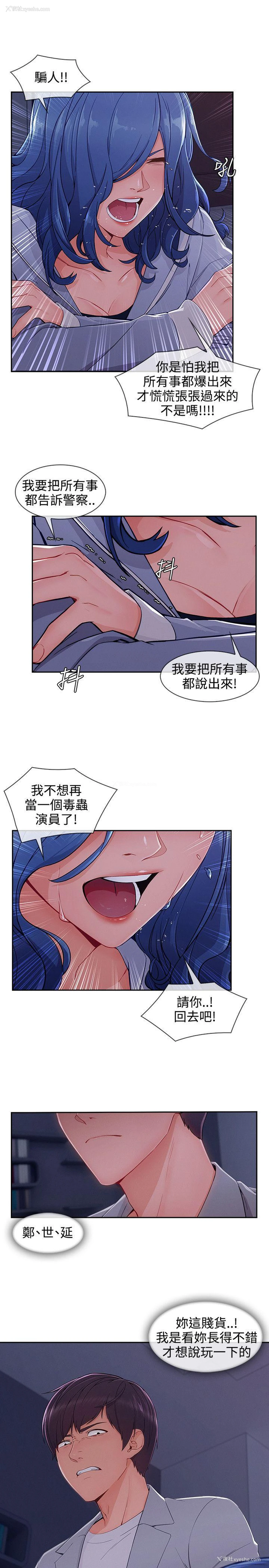 17P - 淑女花苑