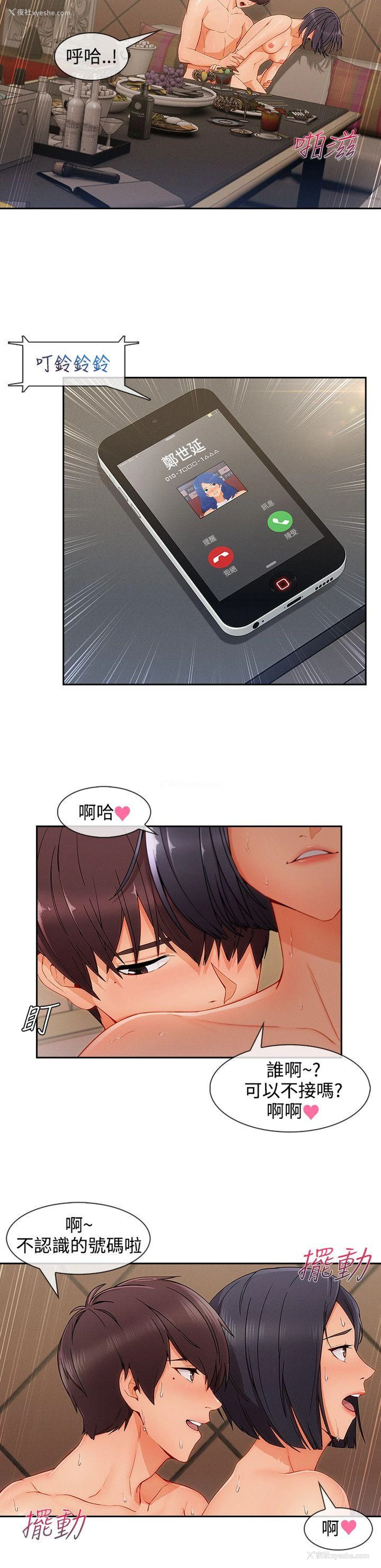 6P - 淑女花苑