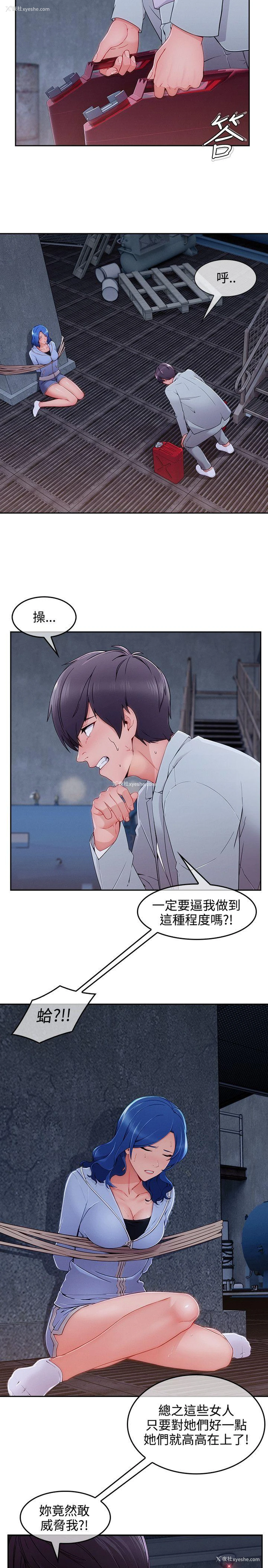 4P - 淑女花苑