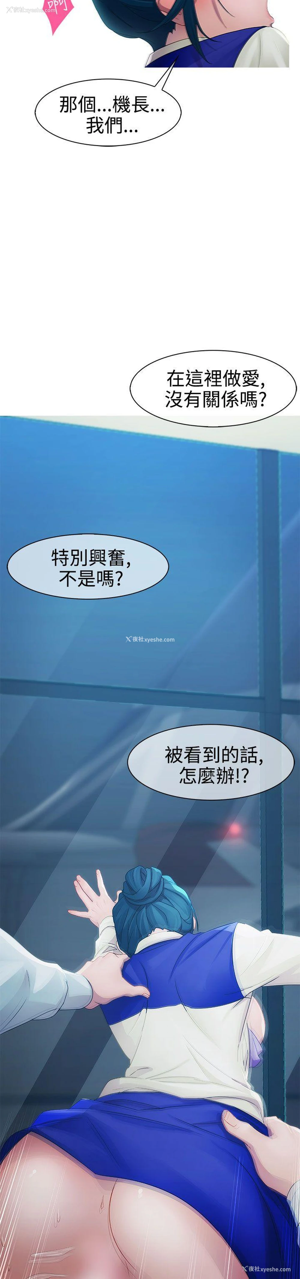 12P - 淑女花苑