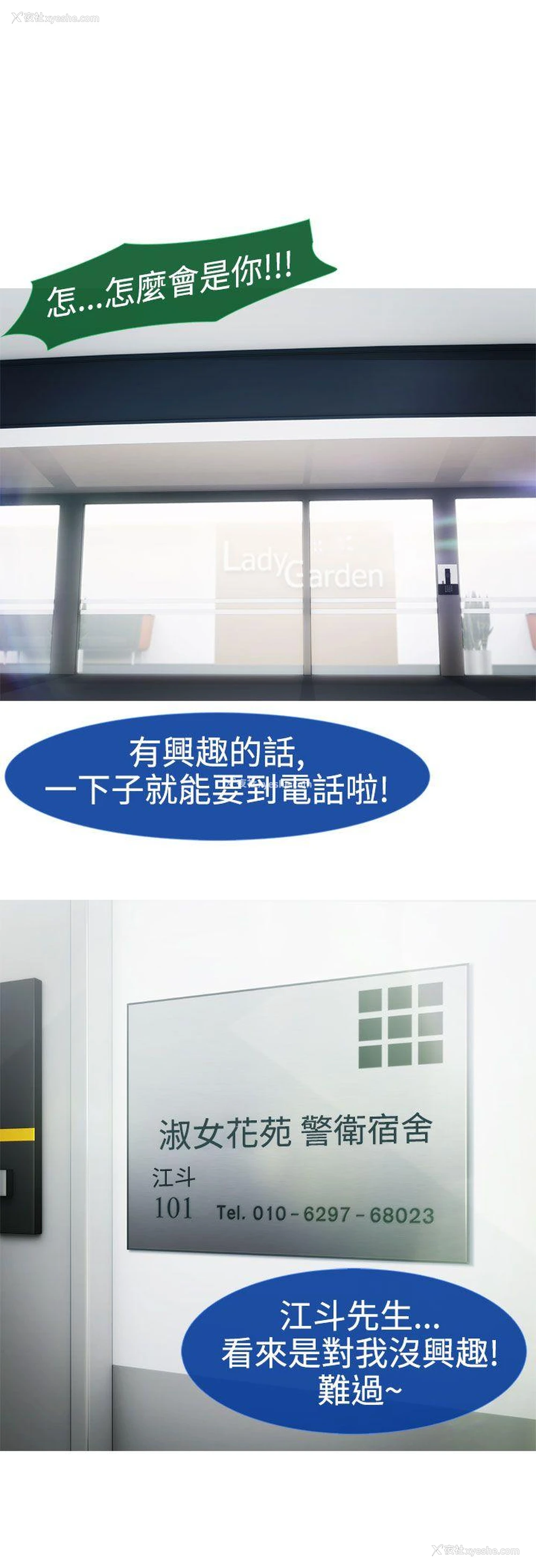 3P - 淑女花苑