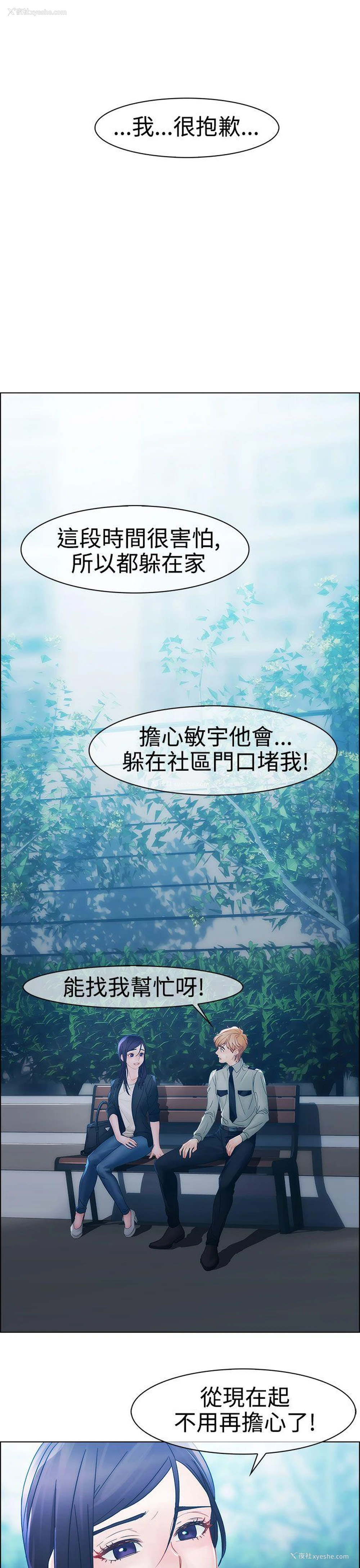 4P - 淑女花苑