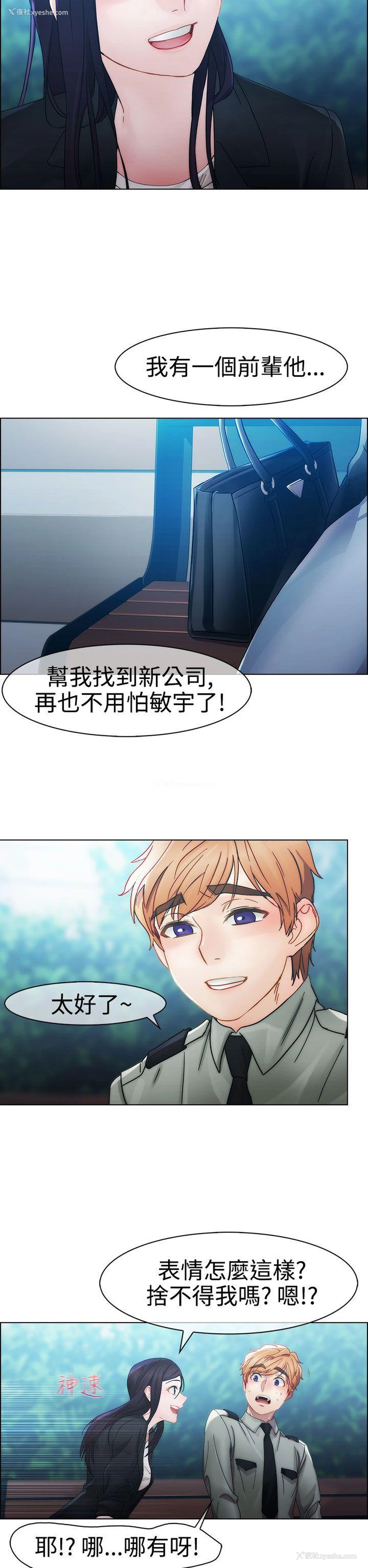 5P - 淑女花苑