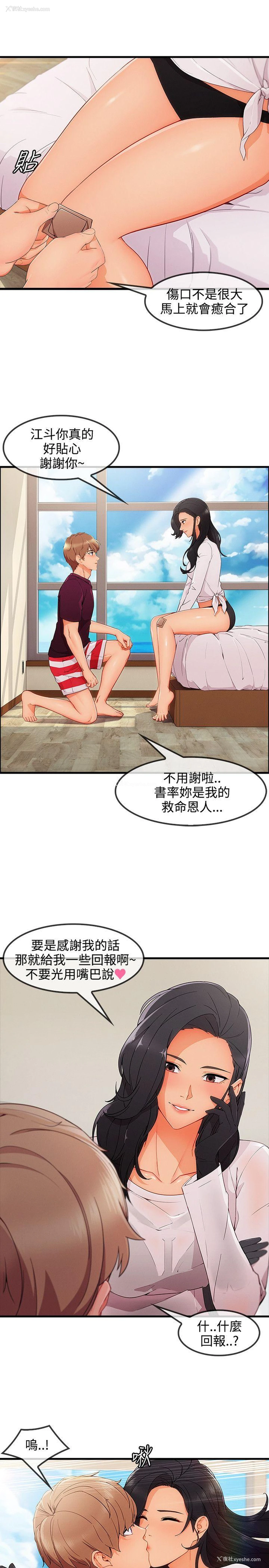 15P - 淑女花苑
