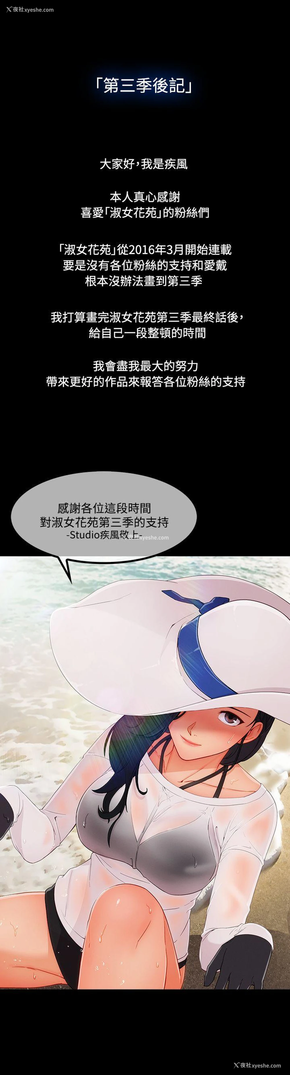 27P - 淑女花苑
