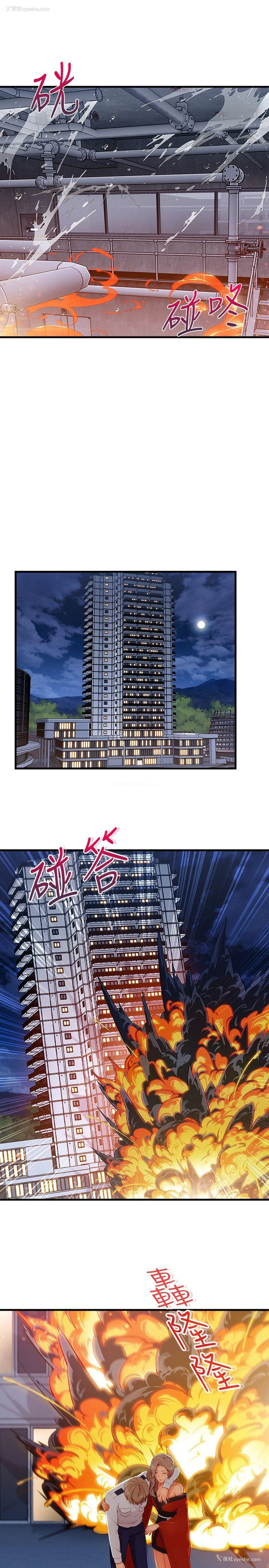5P - 淑女花苑