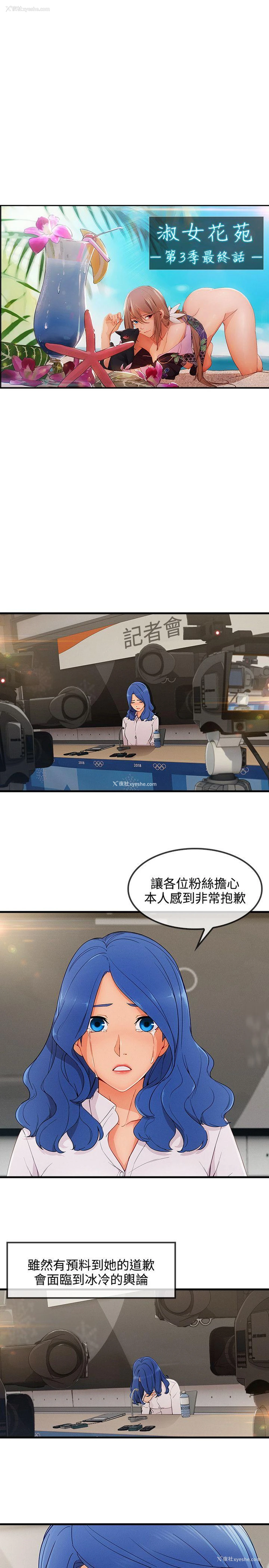 7P - 淑女花苑