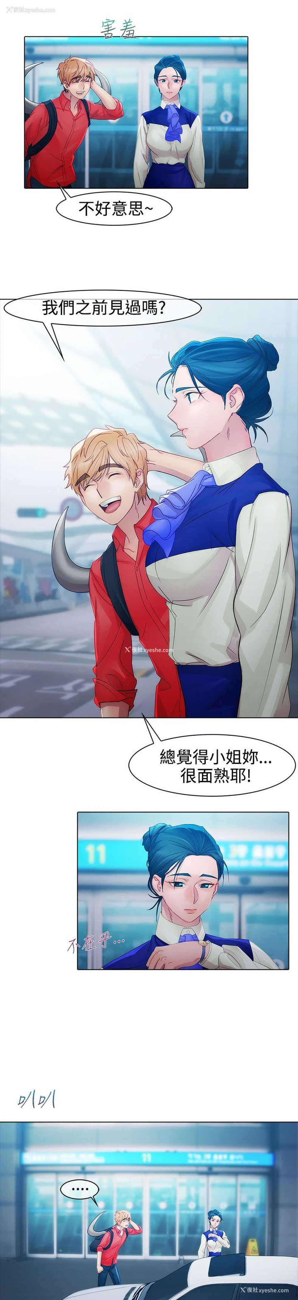 10P - 淑女花苑