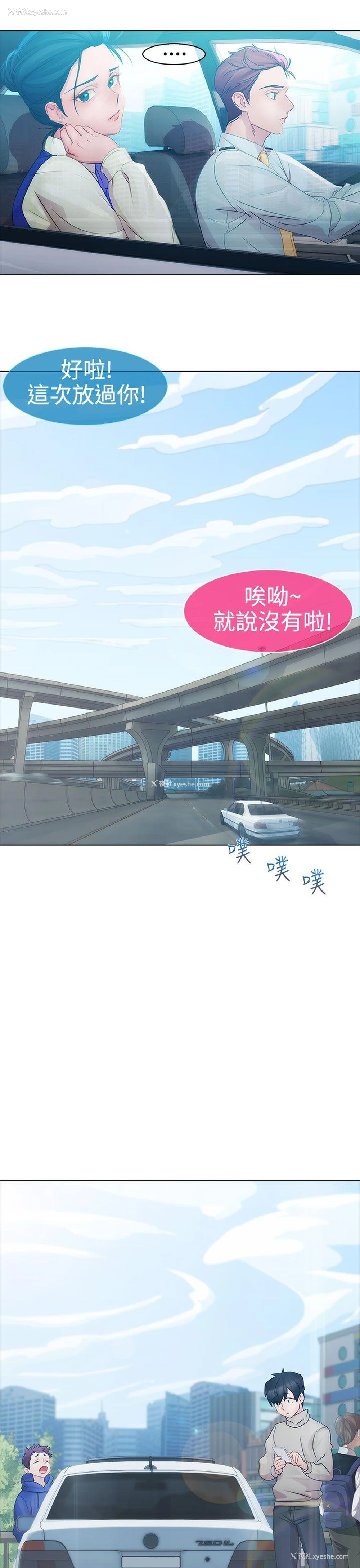 13P - 淑女花苑