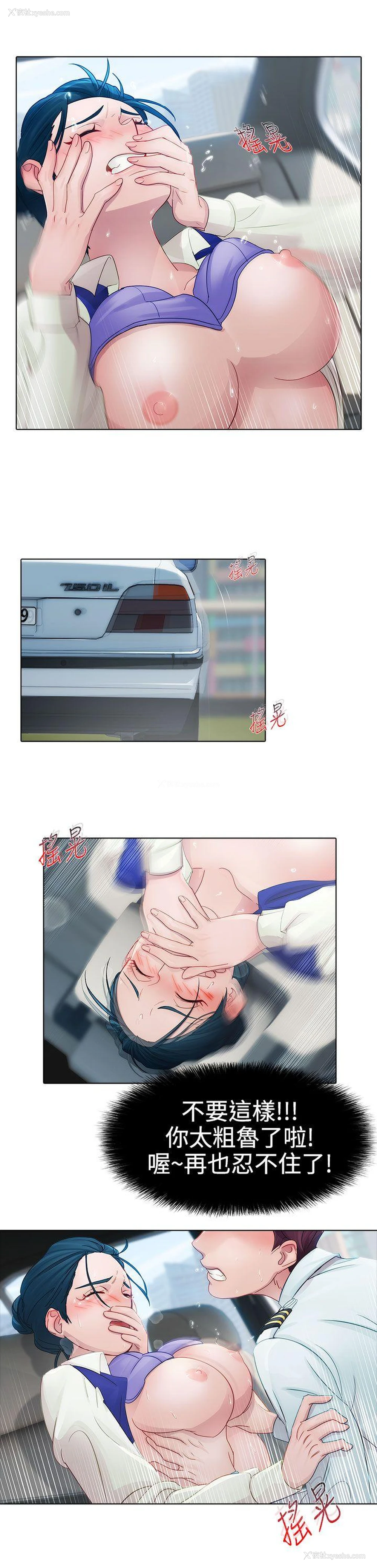 21P - 淑女花苑
