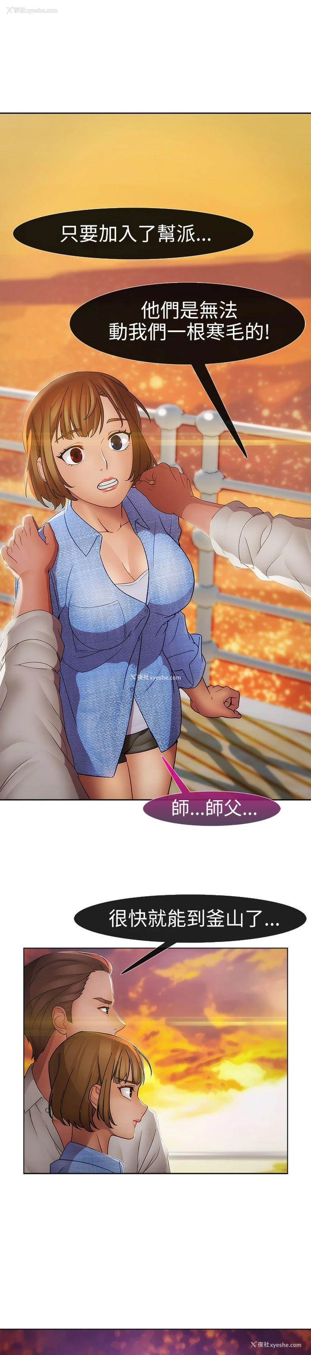 29P - 淑女花苑