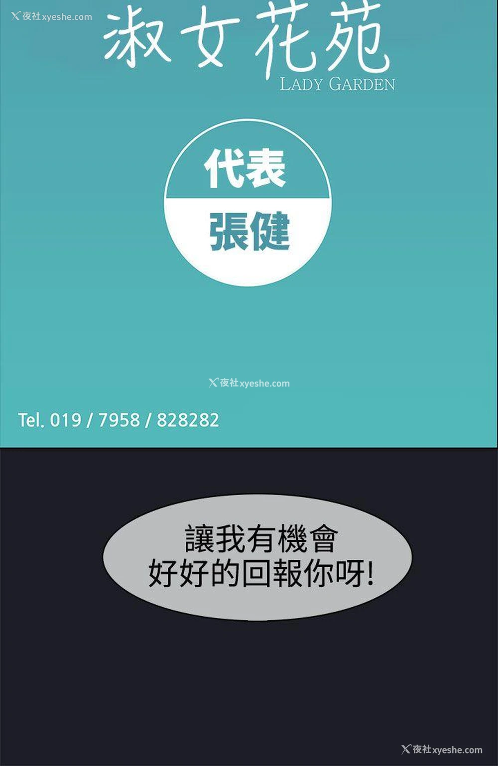 7P - 淑女花苑