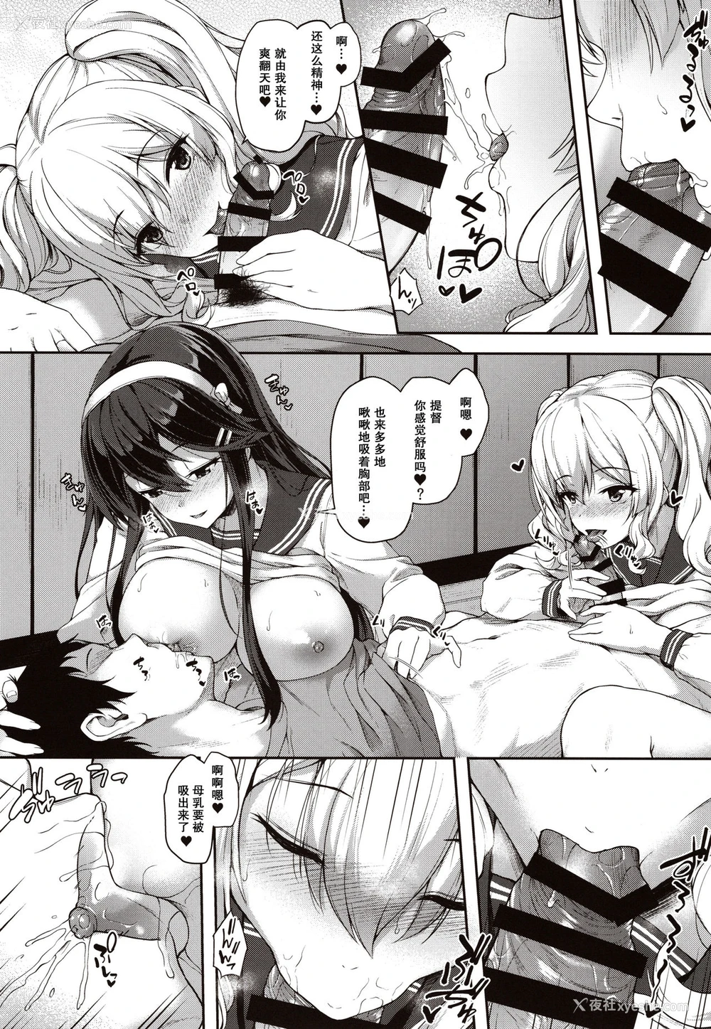 11P - (C97) [ゆうさりつかた (淡梦)] 秘密の极甘おもてなし (舰队これくしょん -舰これ-) [中国翻訳]