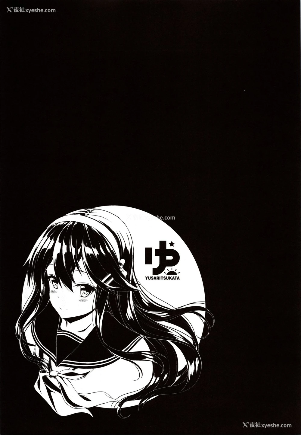 22P - (C97) [ゆうさりつかた (淡梦)] 秘密の极甘おもてなし (舰队これくしょん -舰これ-) [中国翻訳]