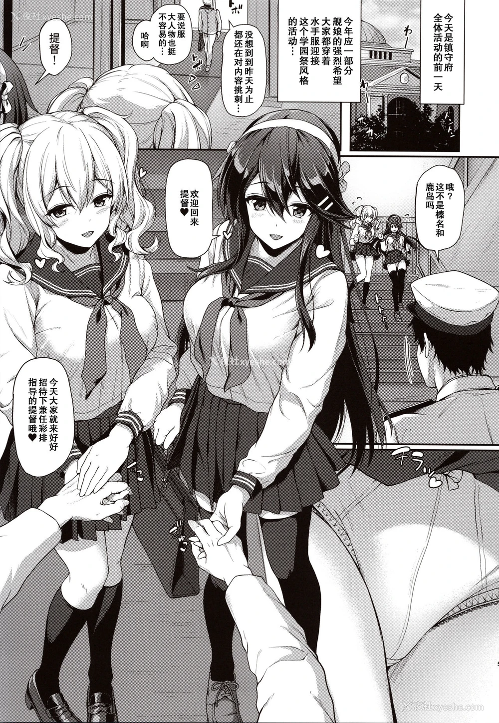 4P - (C97) [ゆうさりつかた (淡梦)] 秘密の极甘おもてなし (舰队これくしょん -舰これ-) [中国翻訳]