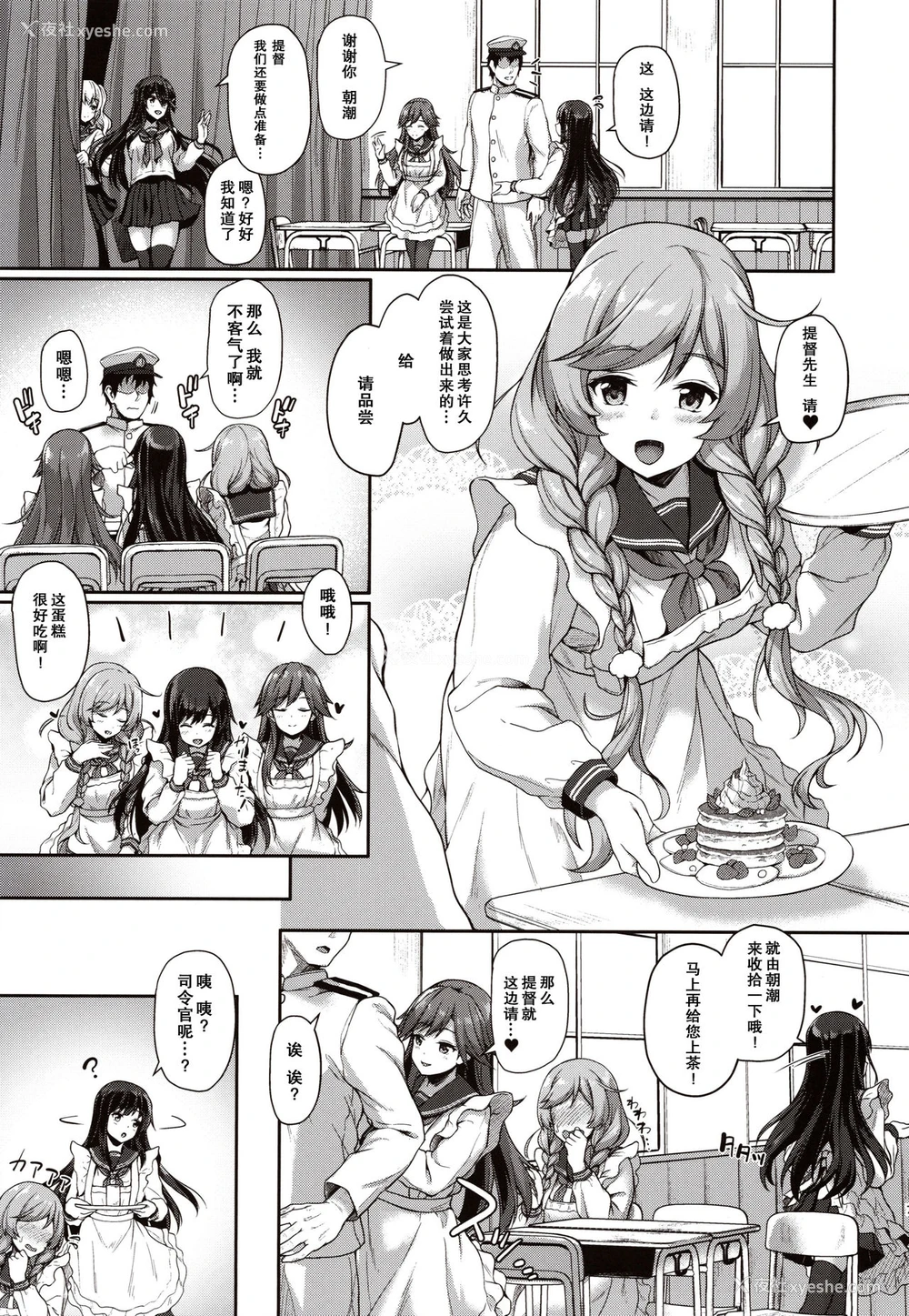 6P - (C97) [ゆうさりつかた (淡梦)] 秘密の极甘おもてなし (舰队これくしょん -舰これ-) [中国翻訳]