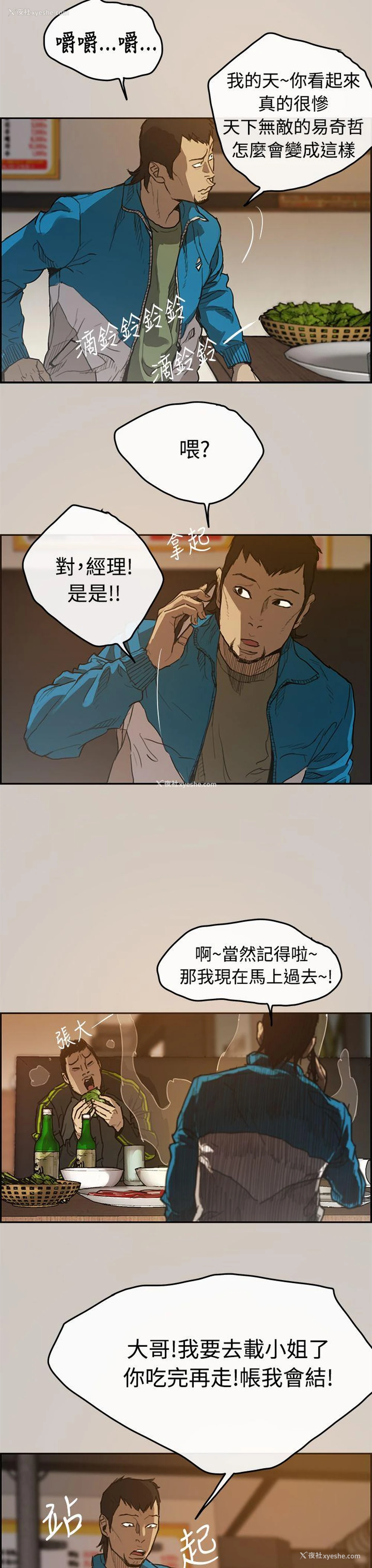 11P - MAD:小姐与司机