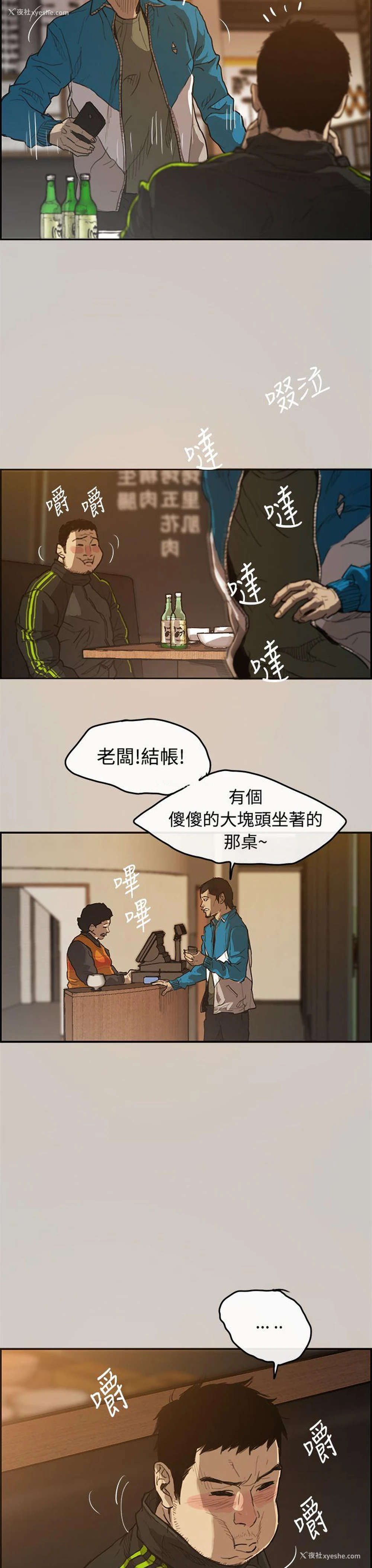 12P - MAD:小姐与司机