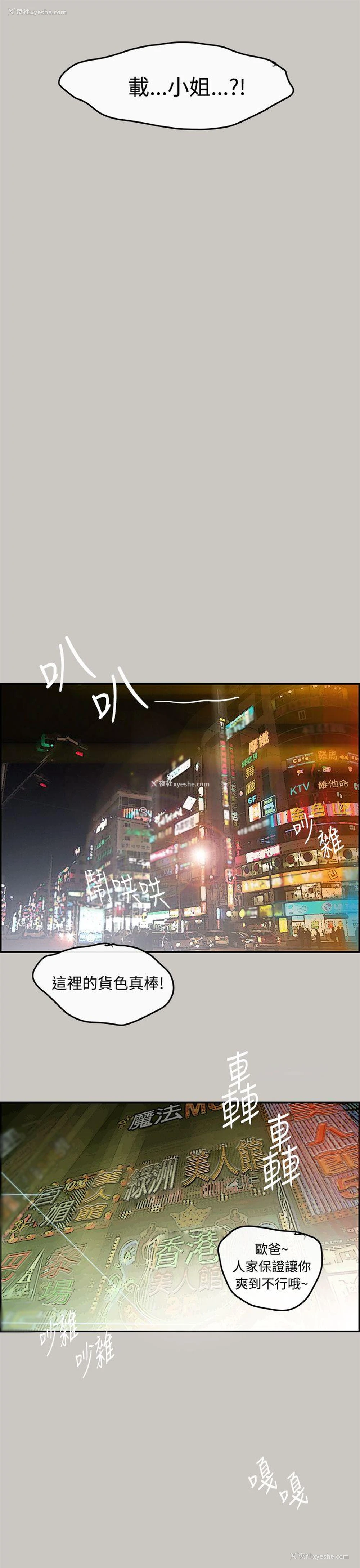14P - MAD:小姐与司机