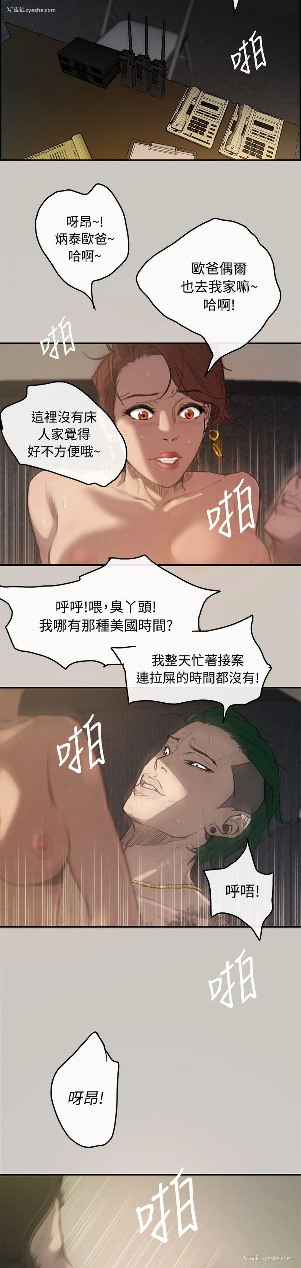 16P - MAD:小姐与司机