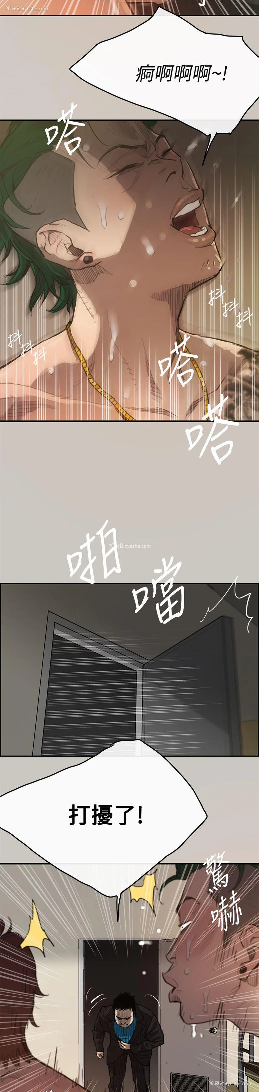 21P - MAD:小姐与司机