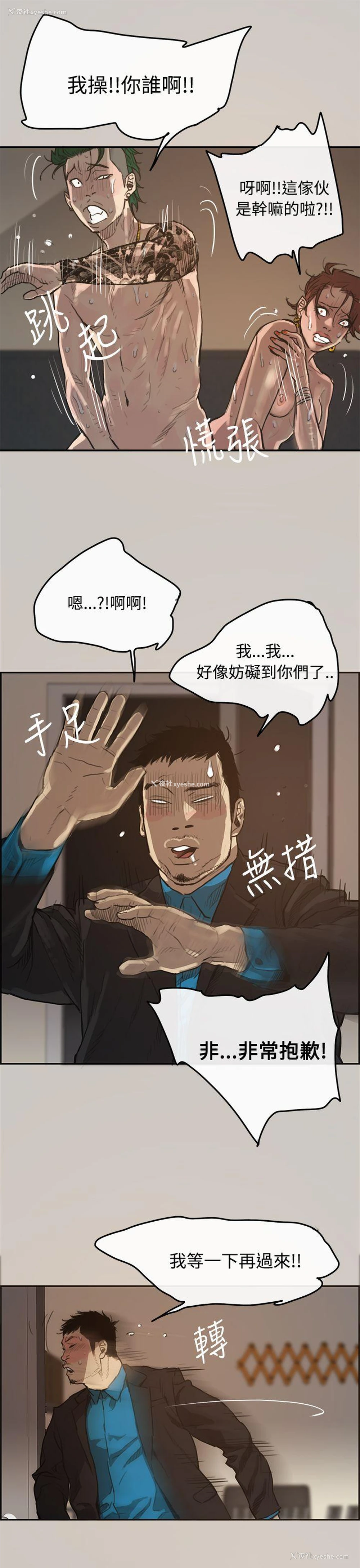 23P - MAD:小姐与司机