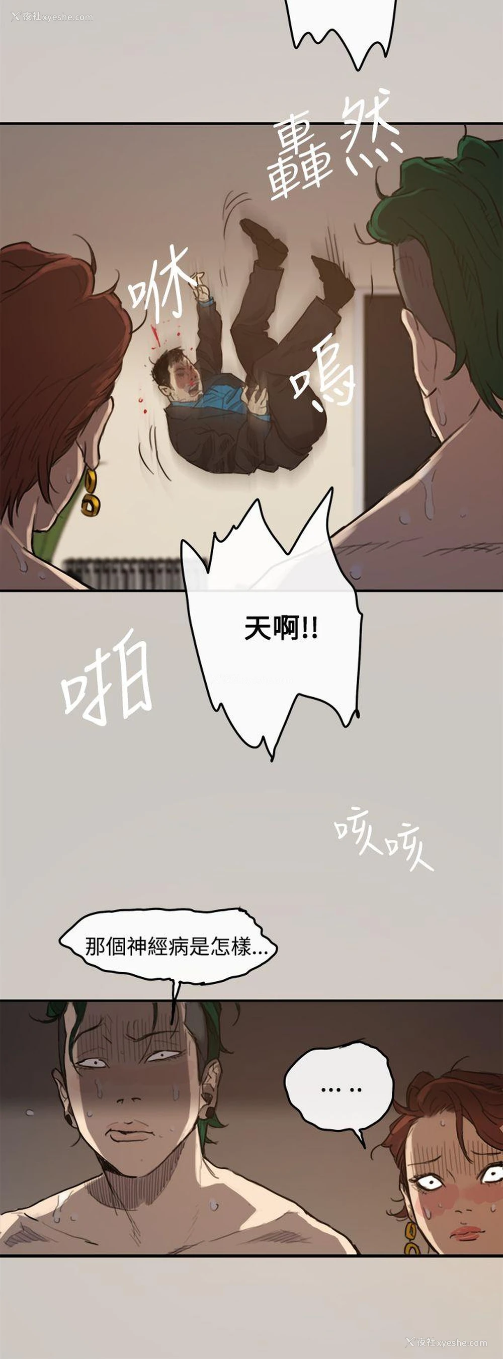 26P - MAD:小姐与司机