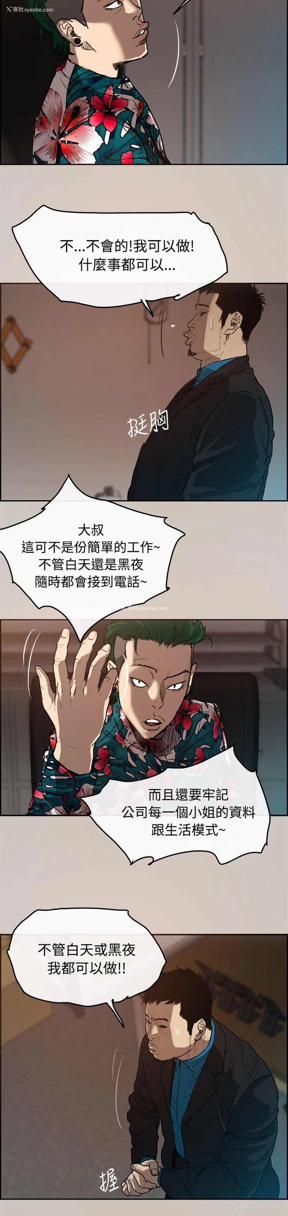 29P - MAD:小姐与司机
