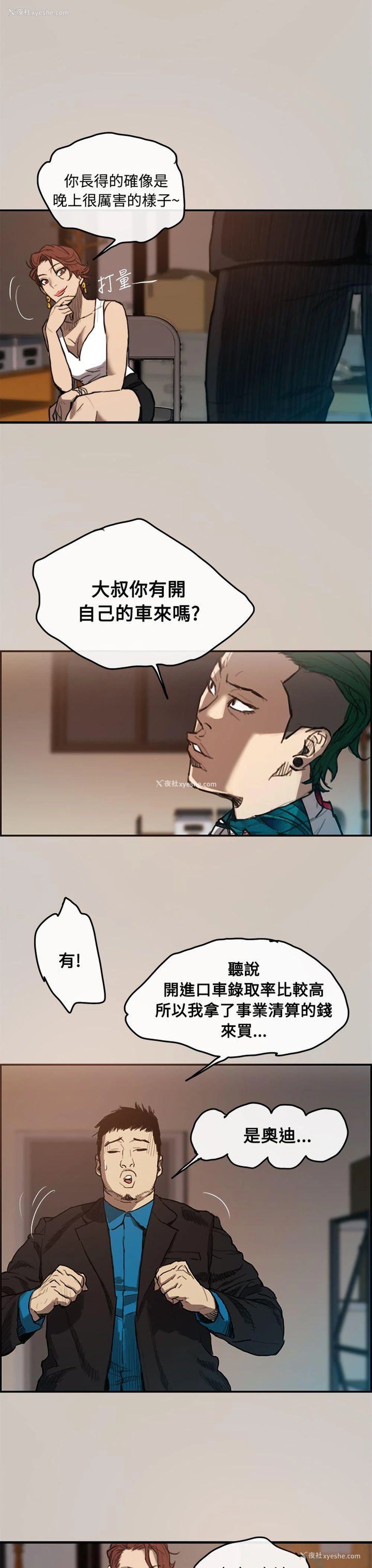 30P - MAD:小姐与司机