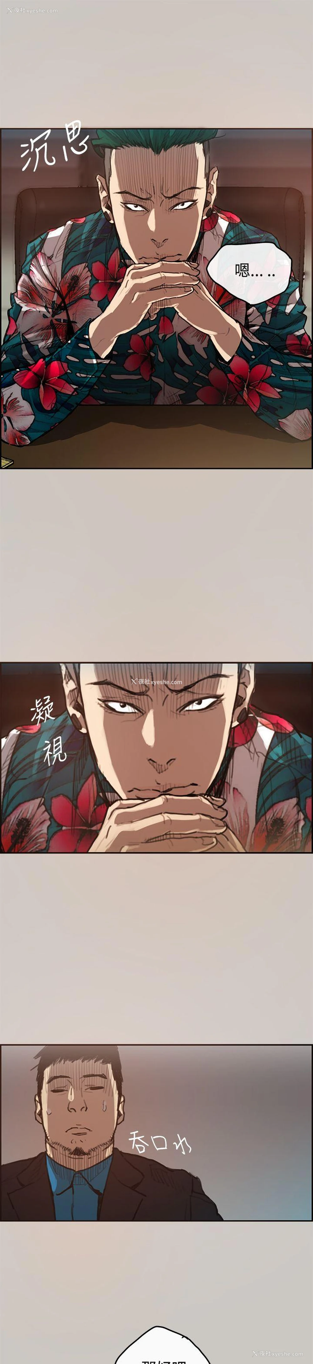 32P - MAD:小姐与司机