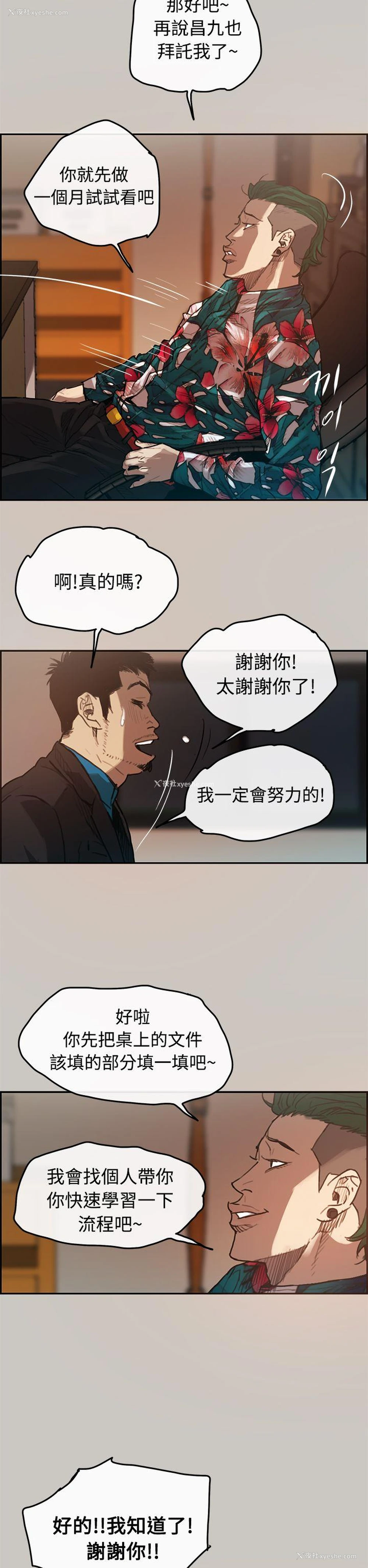 33P - MAD:小姐与司机