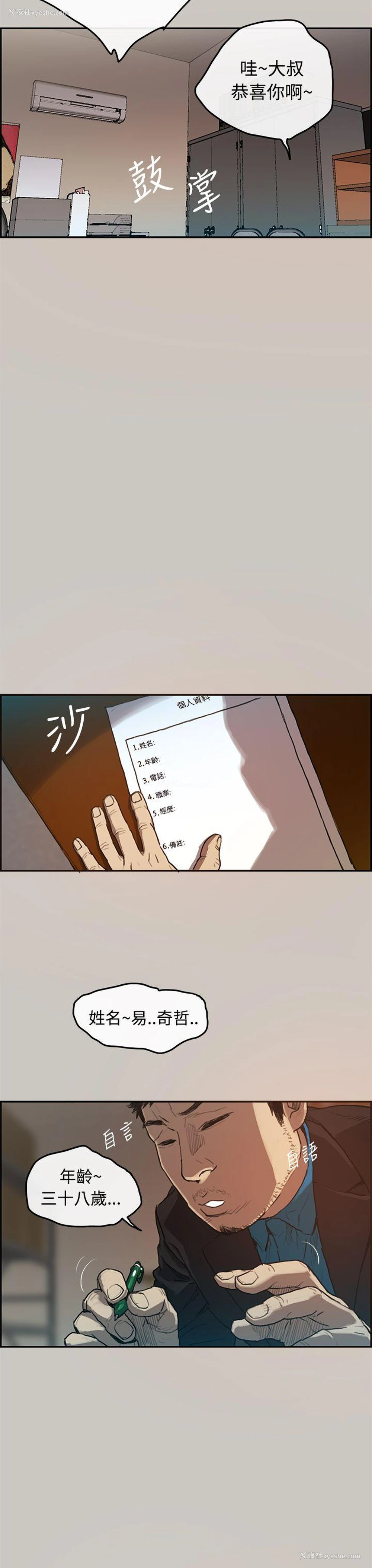 34P - MAD:小姐与司机