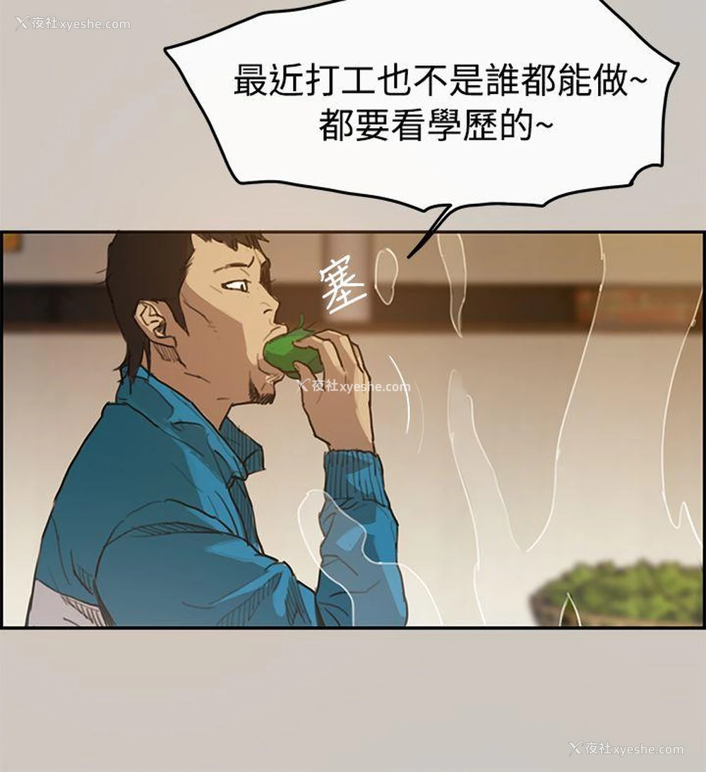 8P - MAD:小姐与司机