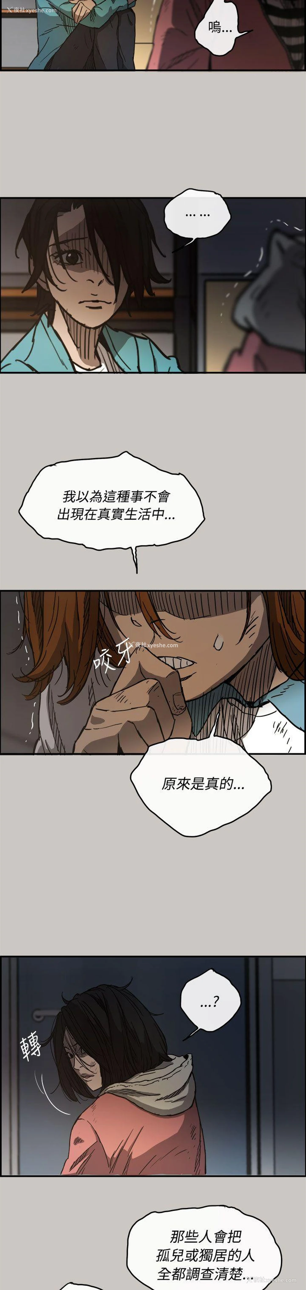 18P - MAD:小姐与司机