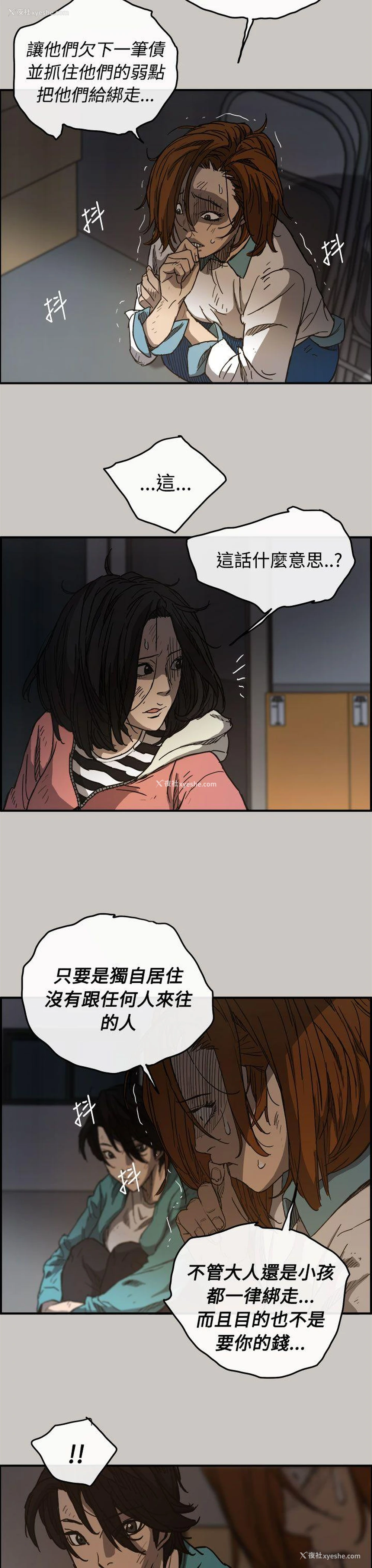 19P - MAD:小姐与司机