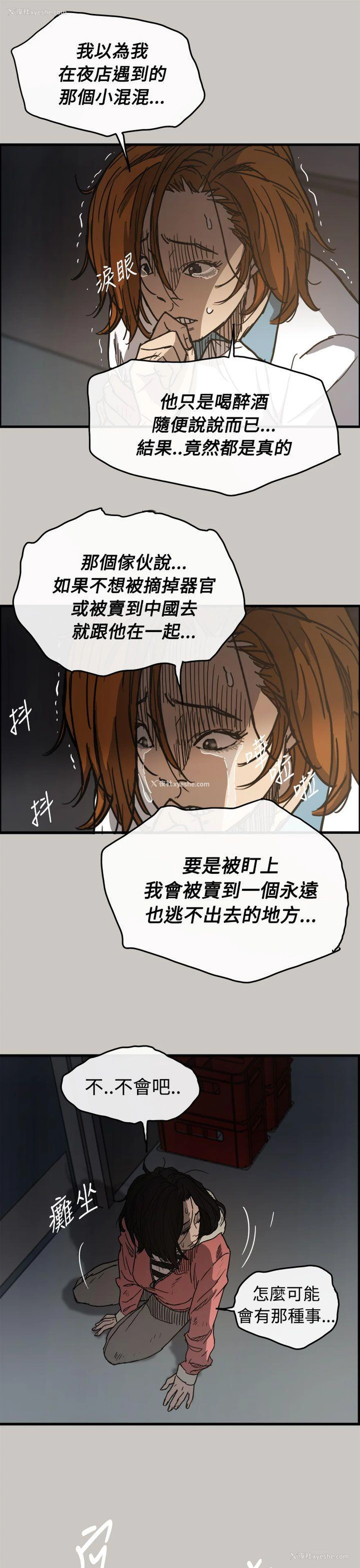 21P - MAD:小姐与司机