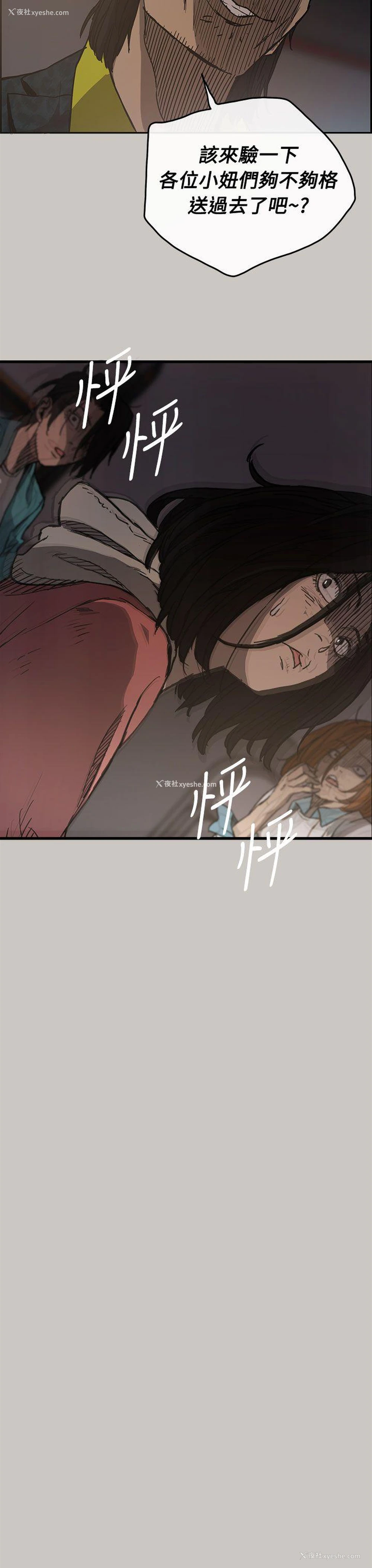 23P - MAD:小姐与司机