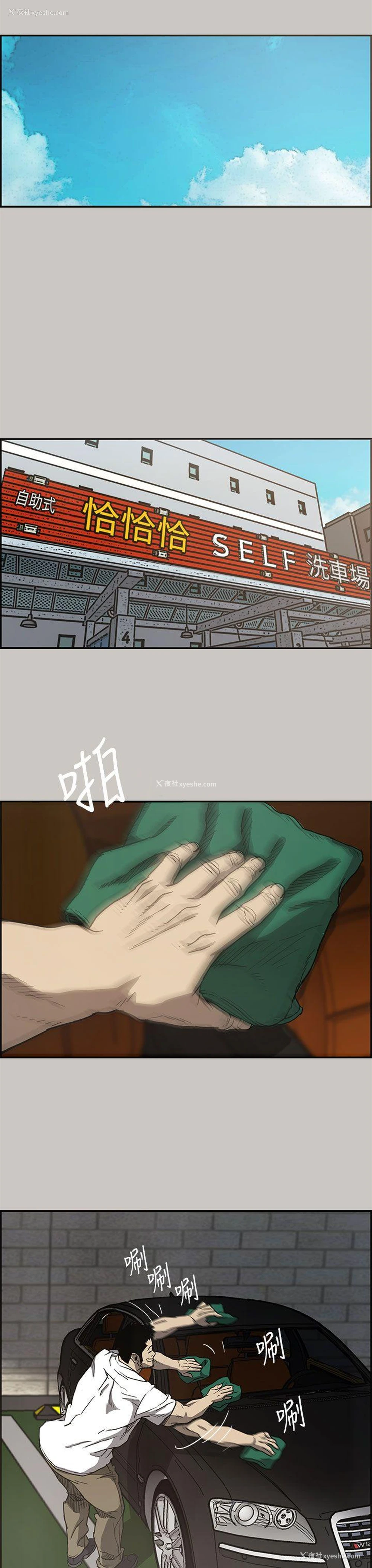 24P - MAD:小姐与司机