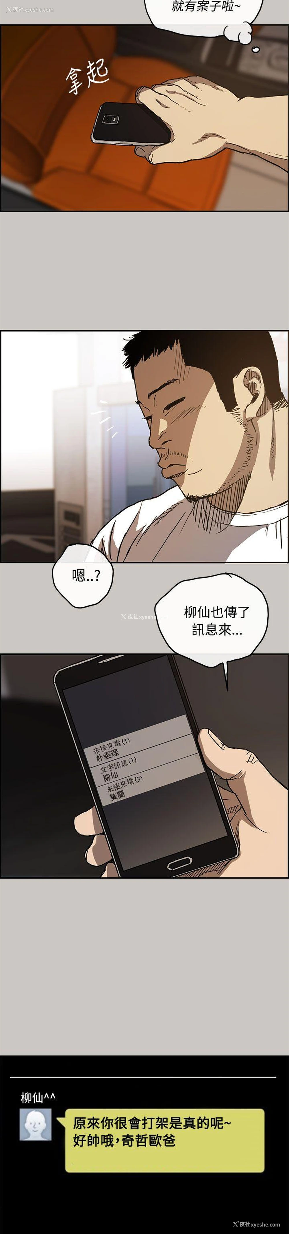 27P - MAD:小姐与司机