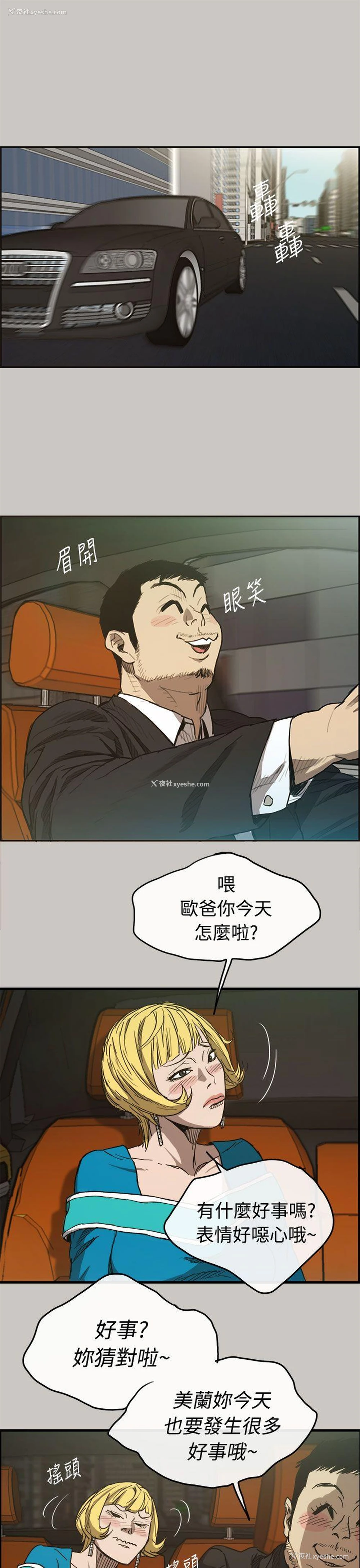 30P - MAD:小姐与司机