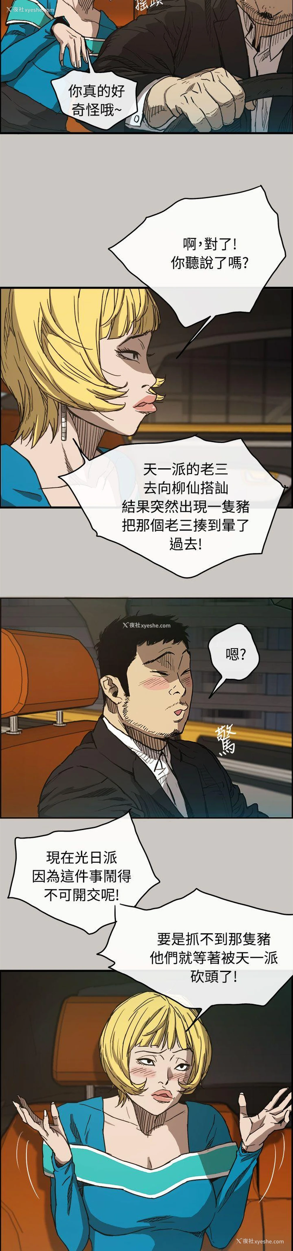 31P - MAD:小姐与司机