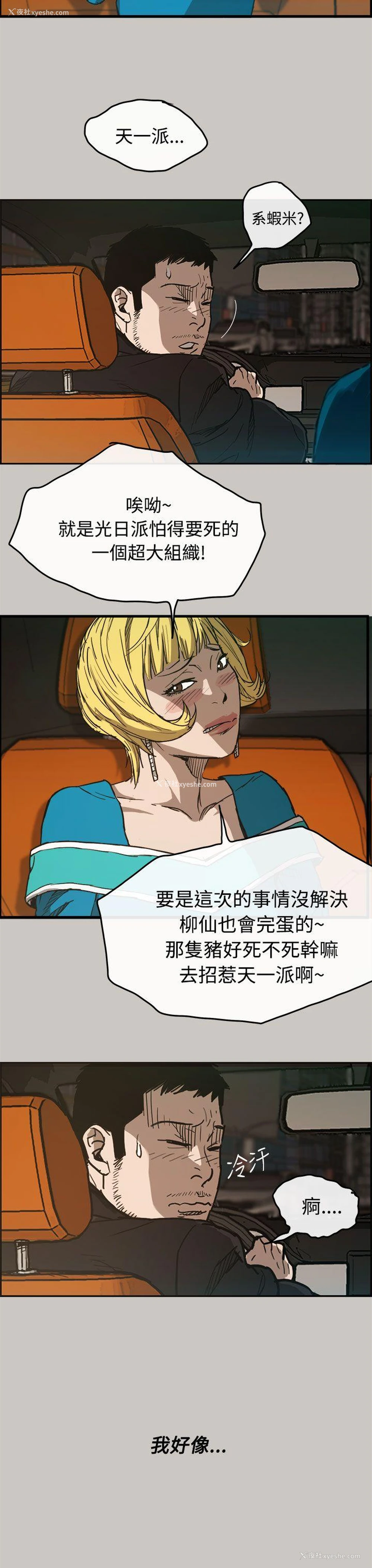 32P - MAD:小姐与司机