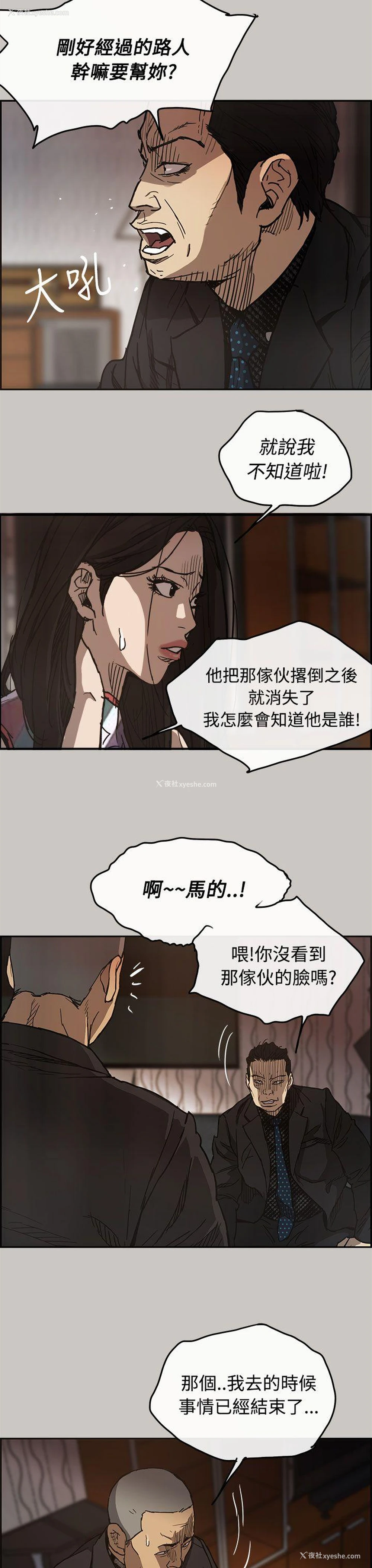 3P - MAD:小姐与司机