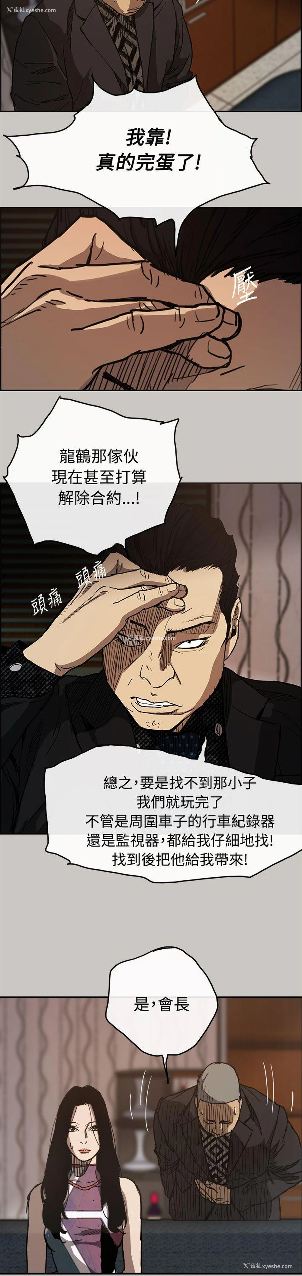4P - MAD:小姐与司机