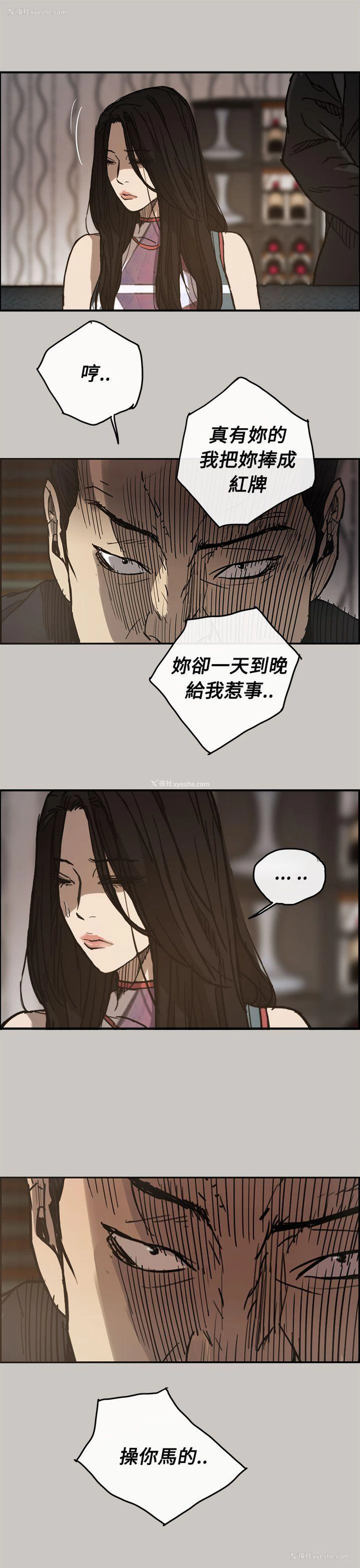 6P - MAD:小姐与司机