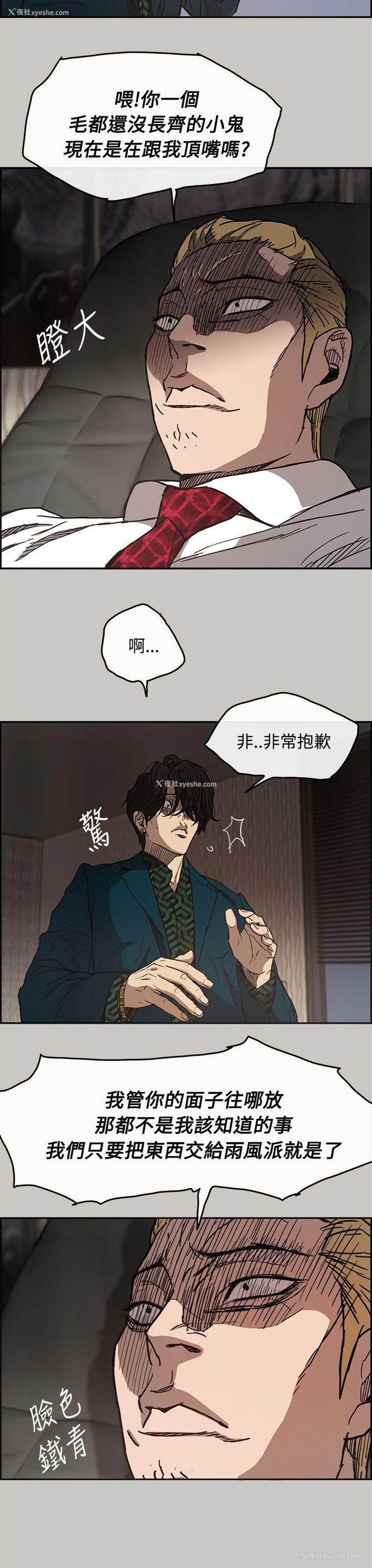 10P - MAD:小姐与司机