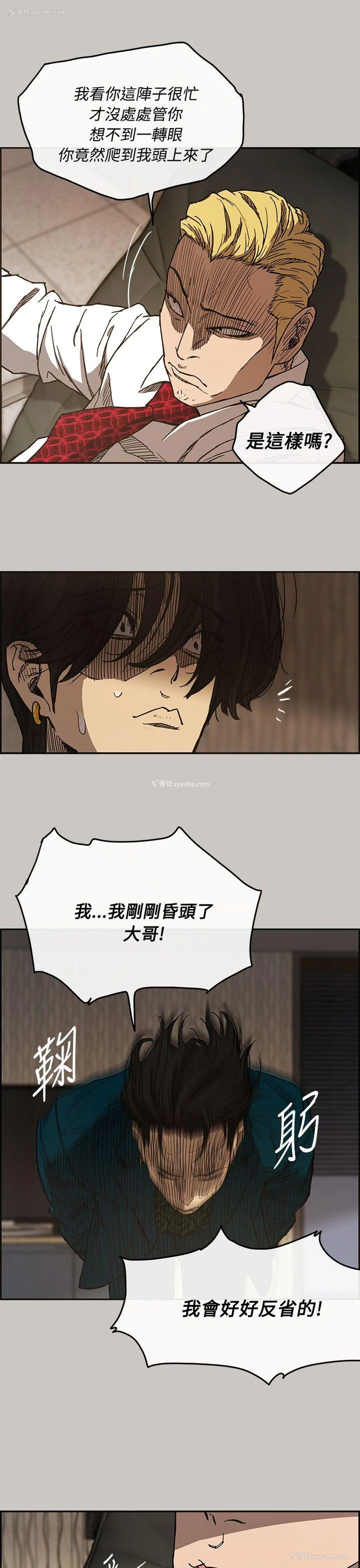 12P - MAD:小姐与司机