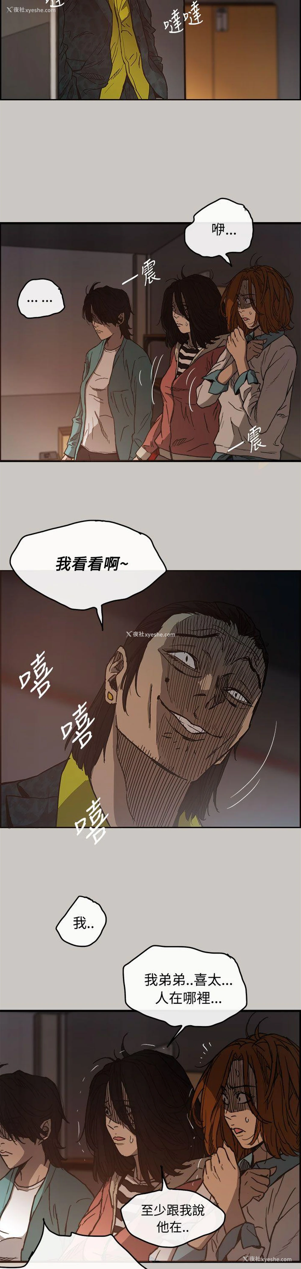 23P - MAD:小姐与司机