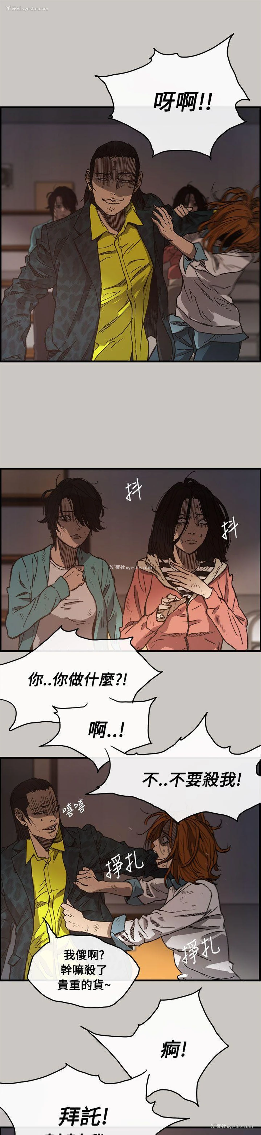 25P - MAD:小姐与司机
