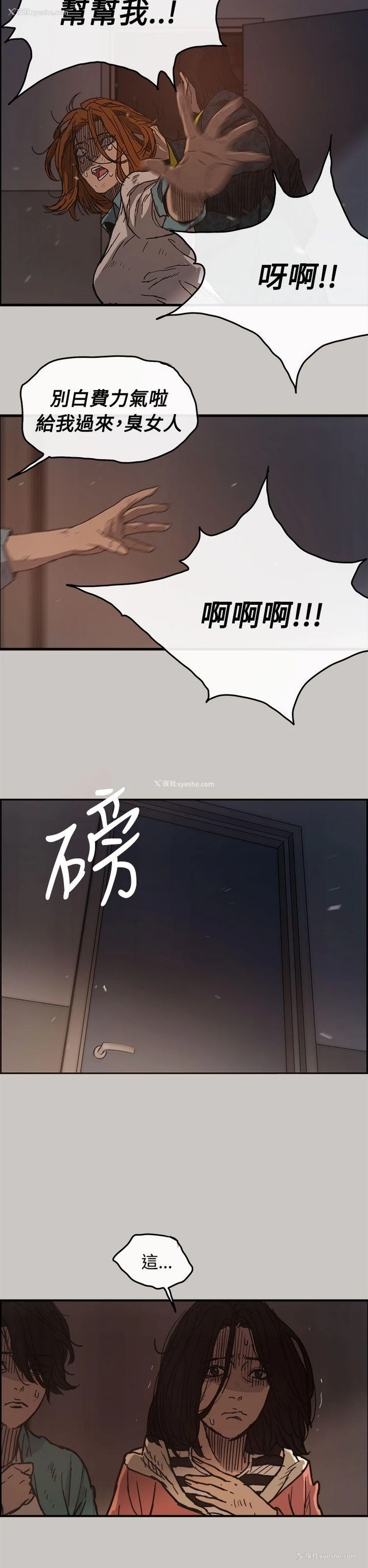 26P - MAD:小姐与司机